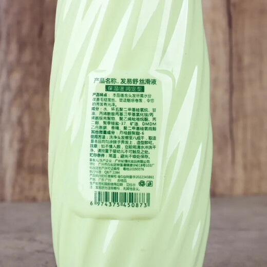 Fa Yi Shu Hair Baby Silky Fluid No-wash Elastin Curl Moisturizing Care Fragrance Perm Care Soft Styling 1 bottle of Fa Yi Shu Hair Baby Silky Fluid 300ML