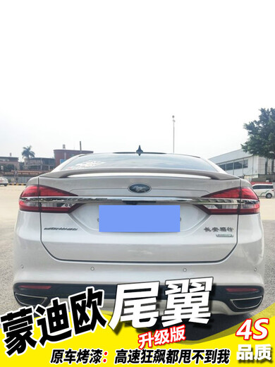 Qianchijia is suitable for 13-22 Ford new Mondeo rear wing modification, sports large pressure tail 07-15 old model winning carbon fiber 13-22 Mondeo Tanzanite Blue