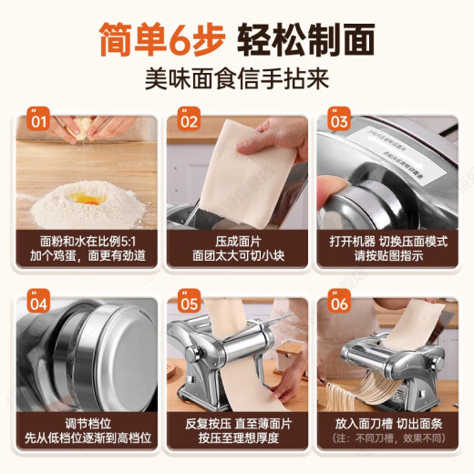 Baihaojia electric noodle press, household noodle machine, fully automatic noodle machine, multi-functional wonton wrapper, dumpling wrapper and dough rolling machine, small noodle making artifact, cutting machine, commercial noodle tool, two-knife type [dumpling wrapper + pressed dough + 1.5mm thin +, 4mm wide surface]High-quality stainless steel/8-level adjustment