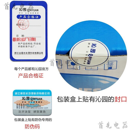 Qinyuan (Truliva) Wasserreinigerfilterelement KRT2800 3890 3800 Umkehrosmose RO -Membrane Complete Set KRT2800/3800/3890 (Voll -Set)