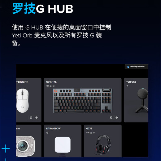 Logitech (G) Yeti Orb USB Microphone Desktop Gaming Condenser Microphone Upgraded Version Snowball Microphone Professional E-Sports RGB Lighting TypeC Interface Yeti orb Gaming Blackout Recommendation