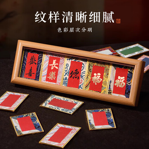 Meilin Penzhuang Mini Song Brocade Hard Card Calligraphy Bookmark Mini Card Paper Fuka Cultural Creative DIY Gift Rice Paper Handwritten Calligraphy Color Chu Jian Log Color Package A Log Color Frame + 5 Cards