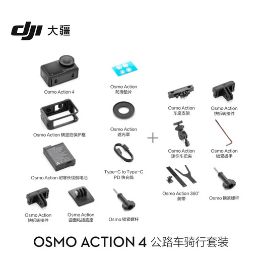 DJI Osmo Action 4 road bike riding kit Osmo sports camera motorcycle mountain road riding vlog camera handheld camera
