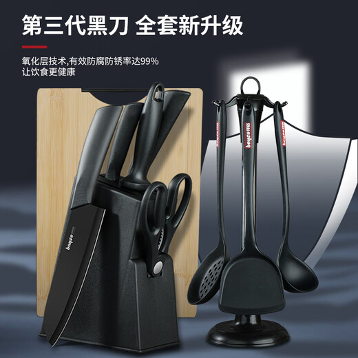 拜格（BAYCO）刀具套装不锈钢菜刀菜板水果刀厨房硅胶锅铲厨具全套组合 TZ19812
