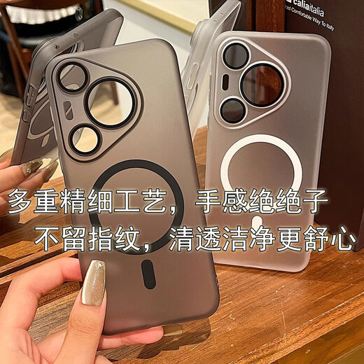 Lan Nizi ist für Huawei Pura70/Pro-Mobilfunkkoffer geeignet. Neue transparente ultradünne magnetische Hard-Hülle P70ultra-Objektivfilm Pro+ Voll-inclusive Anti-Fall-Schutzfall für Männer und Frauen [transparent schwarz] matt * stark magnetisch * kommt mit einem Linsenfilm Huawei Pura70propropros