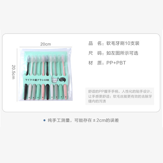 JEBIS Toothbrush Set 10-pack Adult Family Furnishing Home Hospitality Toothbrush Soft-bristled Disposable Toothbrush
