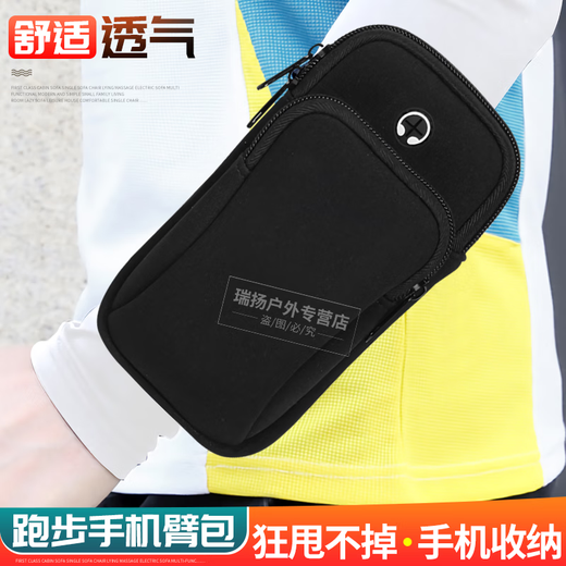 Ayub running mobile phone arm bag outdoor sports equipment for men and women arm sleeve arm bag wrist bag waterproof cycling protective cover black arm bag available within 6.3 inches