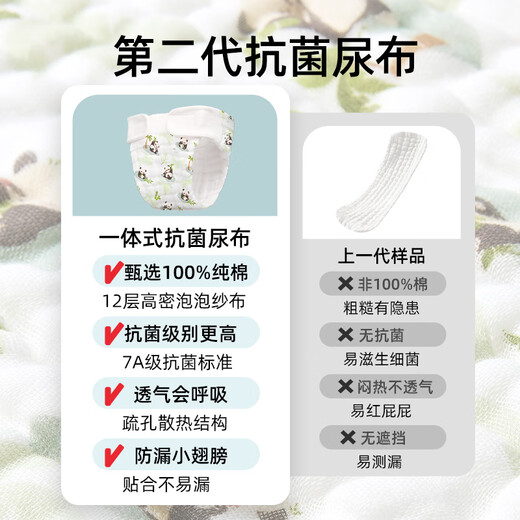 
Tile Diaper Pure Cotton Newborn Babies Washable Gauze for Baby Genuine Mustard Seed Mustard Pocket Cloth Ring Pants Diaper 4 Pack [2nd Generation 7A Antibacterial Standard] XL Code 15-30Jin [Jin equals 0.5 kg] (Recommended 0-3 years old)