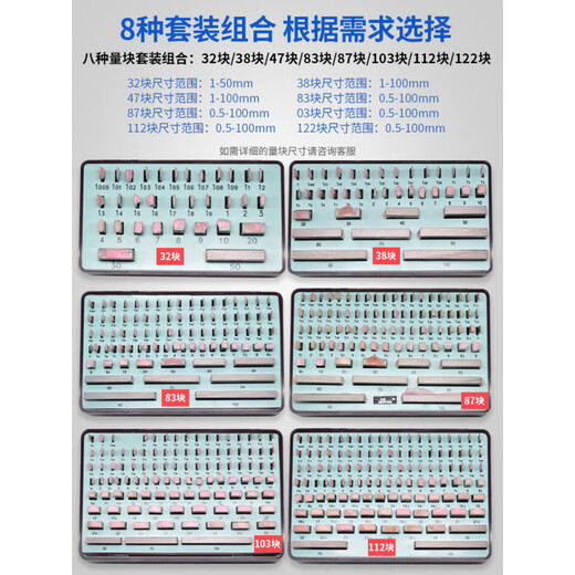 Aigechen Precision Measuring Block High Speed Steel Metric Block Gauge 3883 Blocks Level 10 Micrometer Test Standard Measuring Block Set 122 pieces Level 0