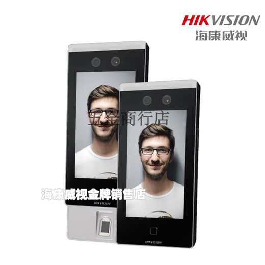 Hikvision (Hikvision) Reconnaissance du visage Contrôle d'accès à l'accès à une carte de machine tout-en-un balayage d'empreinage digital