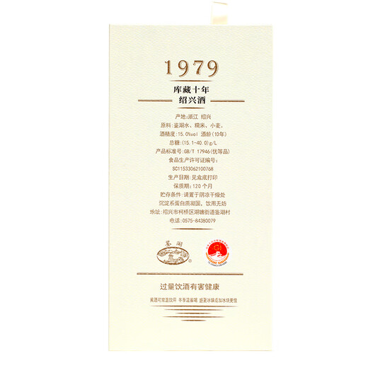 
Guyue Longshan Shaoxing Yellow Wine [No Caramel Color] Jianhu Wine House Ten Years Collection Huadiao Wine 10 Years Collection 680mL 1 Bottle Gift Box Pack