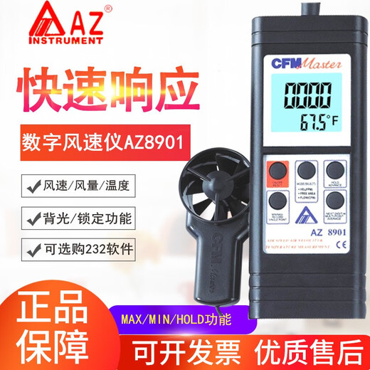 
XMSJ anemometer Hengxin portable anemometer Pipeline air conditioner air outlet air volume and air speed test instrument 8 AZ9871 list type with printed anemometer