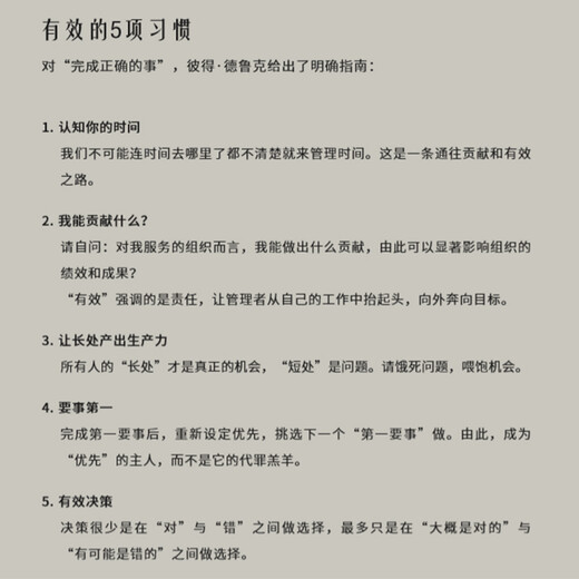 卓有成效的管理者（中英双语平装版）王雷译9787111**7027[美]彼得*德鲁克（Peter,F.,Drucker）机械工业出版社