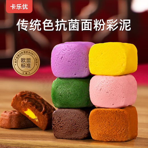 卡乐优（Coloyou）面粉彩泥糕点铺+无毒橡皮泥非超轻粘土生日礼物