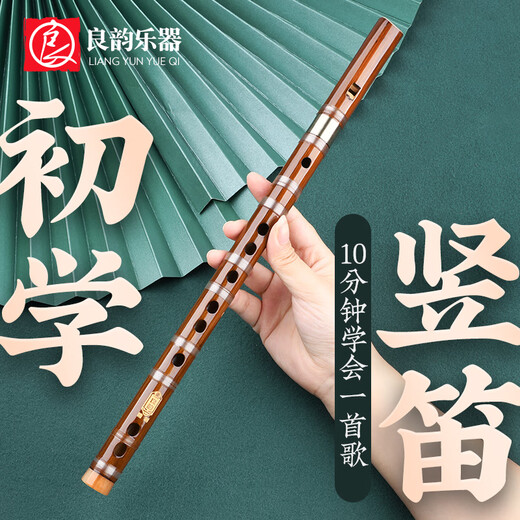杉贝6孔竖笛自学初学苦竹笛子演奏成人儿童小学生入门F调直笛新式 E调 初学竖笛【黑色】 9样(大手
