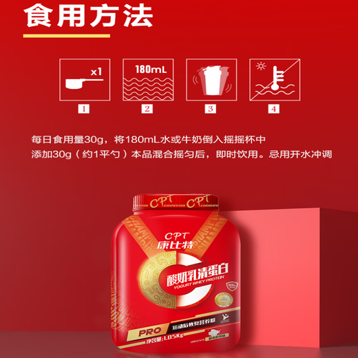 Konbit competitive pure whey protein nutrition powder fitness preparatory athlete sports training track and field sports supplement whey protein-yogurt flavor [1050g*1 barrel] [authentic fidelity, scratch code delivery, mind don't take pictures]