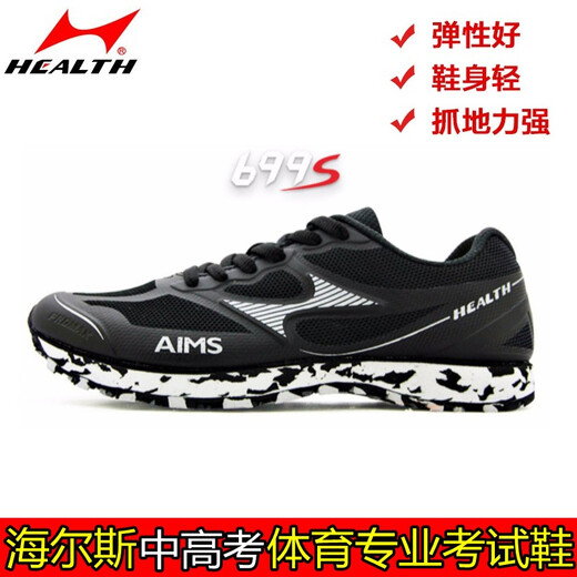 
Haiers' high school entrance examination sports shoes running shoes for men and women's students' side track and field competition training shoes for standing long jump shoes H722 water cyan (normal size) 44