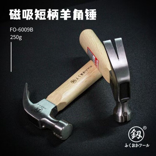 鰰 Japan Fukuoka one-piece claw hammer solid special steel hammer pure steel hammer nail hammer hammer woodworking tool hammer FO-6009B magnetic short handle claw hammer 250g