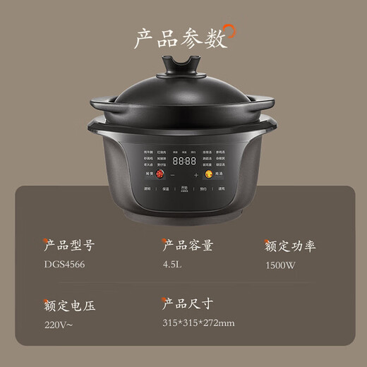Midea all-purpose stew pot, quick stew electric stew pot, electric stew pot, electric casserole stew pot, soup pot, purple clay bird's nest stew pot, porridge pot, can be kept warm by appointment, DGS4566 split pottery stew pot 4.5L