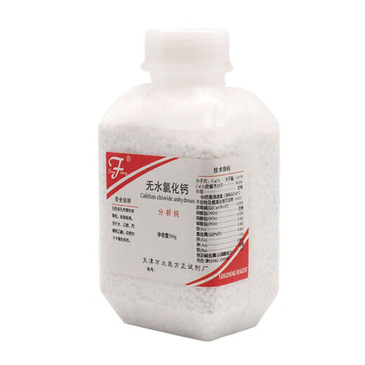 Sinopharm anhydrous calcium chloride analytical pure sea tank titration AR chemical reagent food grade coagulant desiccant 500g Sinopharm AR analytical pure 500g