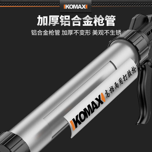 Komax glass glue gun, automatic glue-breaking, labor-saving structural glue glue gun, beautiful seam glue gun, silicone gun, squeeze glue gun, enhanced 10-inch glue gun