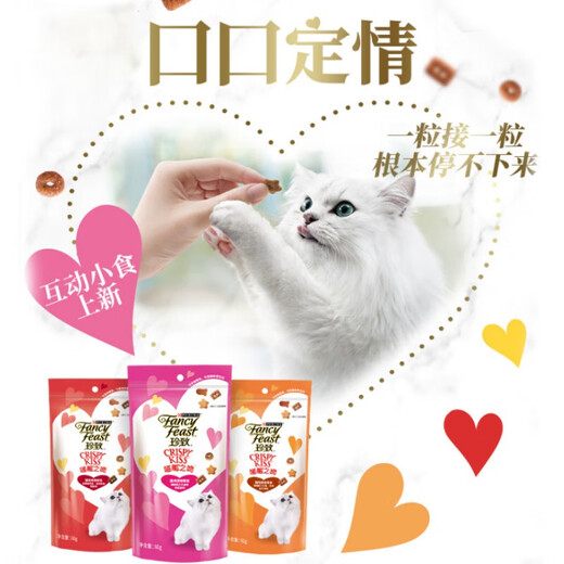 Zhenzhi cat biscuits crispy kiss 60g high protein meat nutrition into kitten teeth cleaning snack sea crispy mixed flavor * 5 bags