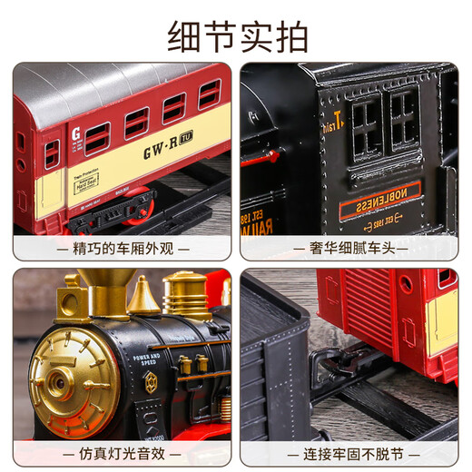 
Snaen (Snaen) children's train toy cartoon retro steam train track car 3-6 years old boy and girl children's birthday gift
