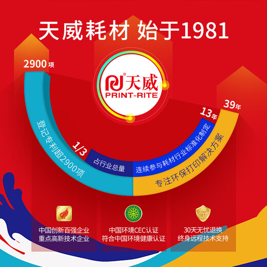 Tianwei T672 Применимо к Epson L310 380 313 310 383 405 351 363 Принтер T6723 Red [100 мл]