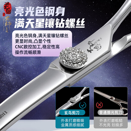 Xuanniao professional pet curved scissors large curved scissors pet beautician special dog hair cutting high-end imported pet curved scissors 7.5 inches large curved