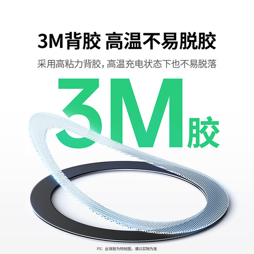 绿联无线充电磁吸贴片引磁环车载手机支架环型磁铁背贴吸盘 适用于苹果华为小米手机【两片装】