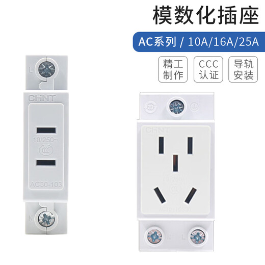 Chint household power supply 380v socket 25A three-phase four-wire 16a plug AC30 three-hole two-eye hole 3 feet 2 10a four-plug 25A NEA7-411