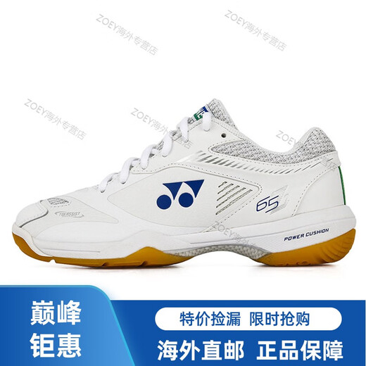 YONEX comfortable and simple low-top badminton shoes for men and women, white, 75th anniversary commemorative model, white 41