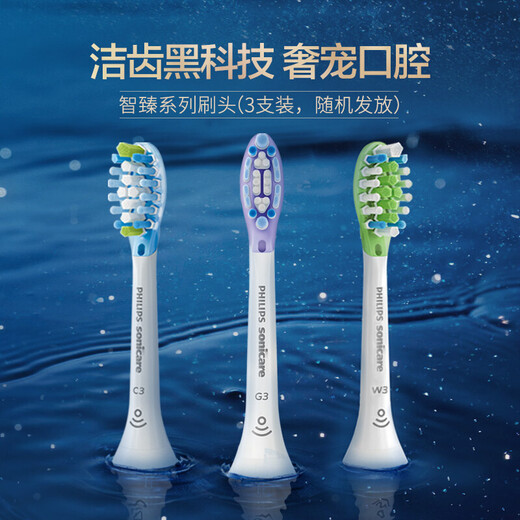 飞利浦电动牙刷替换刷头HX9073C3G3W3适HX9924HX9954HX9903 HX9073白色