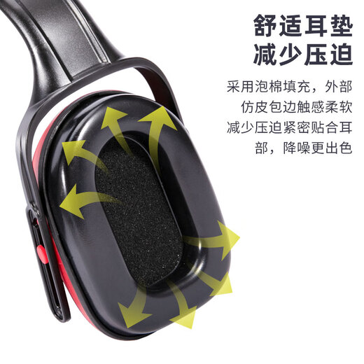 保盾 隔音耳罩29db 专业防噪消音可调节工厂学习射击 黑红