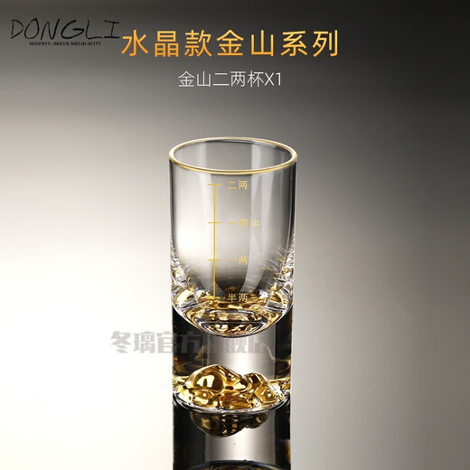 Dongli light luxury crystal glass white wine cup 2 liang 3 liang spirit cup household gold foil cup Jinshan 2 liang 3 liang Chinese liquor set Jinshan 2 liang white wine glass single