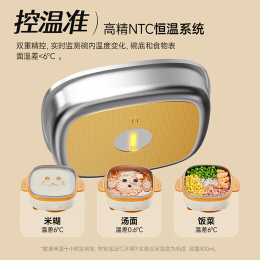 小熊（Bear）宝宝恒温充电辅食碗 儿童餐具防摔防烫吸盘碗 恒温餐盘BWW-B40Y5