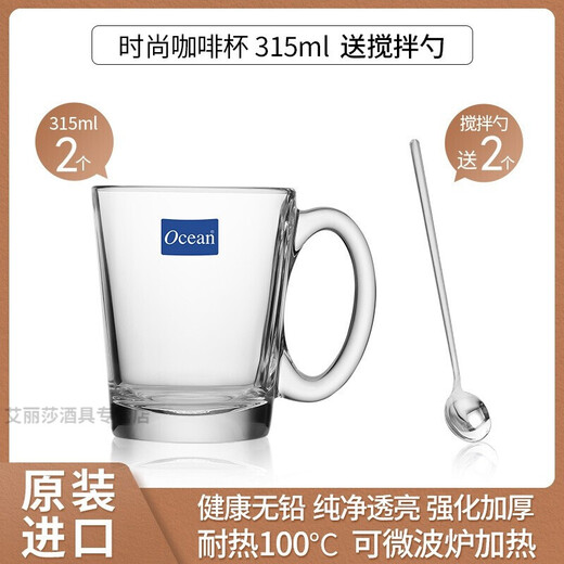 Ouxin Ouxin imported coffee cup transparent glass water cup lead-free tea cup milk tea cup creative European Internet celebrity style cup fashion 315ML two