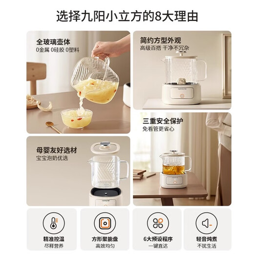 Joyoung Pure Health Pot Mini Household Multi-Function All-Glass Kettle Tea Kettle Milk Mixer Baby Warm Milk Thermostatic Kettle 1L Office Tea Maker WY103 Cream White 1L All-Glass Maternal and Infant Grade Certification