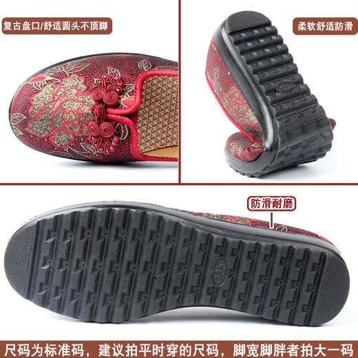 Hkqd Old Peking Stoffschuhe weibliche Mutterschuhe mittleren und älteren Schuhe weicher Sohle älterer Anti-Rutsch-Schlupf-Frühlings- und Sommer-Frauenschuhe 7170-46 Red HX 37