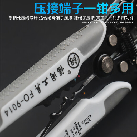 Fukuoka Tools fully automatic wire stripping pliers multi-functional electrician stripping pliers cable crimping pliers 8.5 inches