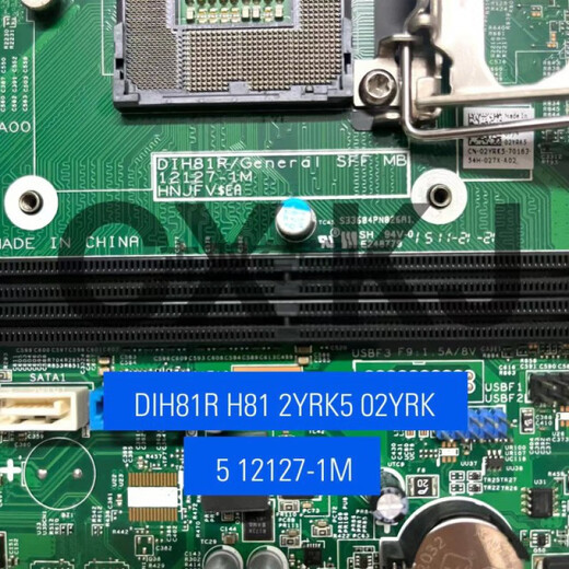 原装 戴尔DELL 3647主板 SFF DIH81R H81 2YRK5 02YRK5 12127 戴尔3647主板一年保