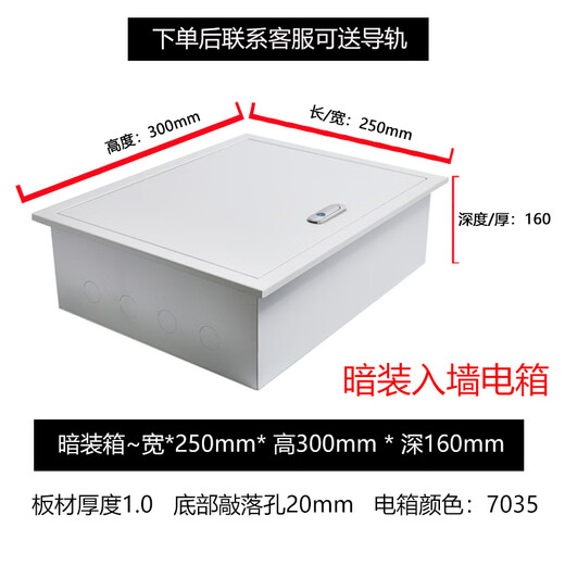 Concealed wall-mounted distribution box indoor electric control box embedded control box electrical cabinet 400500 custom switch electric box 300*400*160 sheet metal thickness 1.2