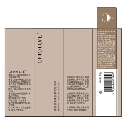 Zhiyouquan Hairline Powder 00 Waterproof and Sweatproof Long-lasting Filling Modify Forehead Shadow Convenient and Portable OCC