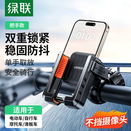 Green Alliance bicycle mobile phone holder electric vehicle navigation bracket mountain bike battery car motorcycle takeaway express navigation fixed bracket riding equipment stable and shockproof