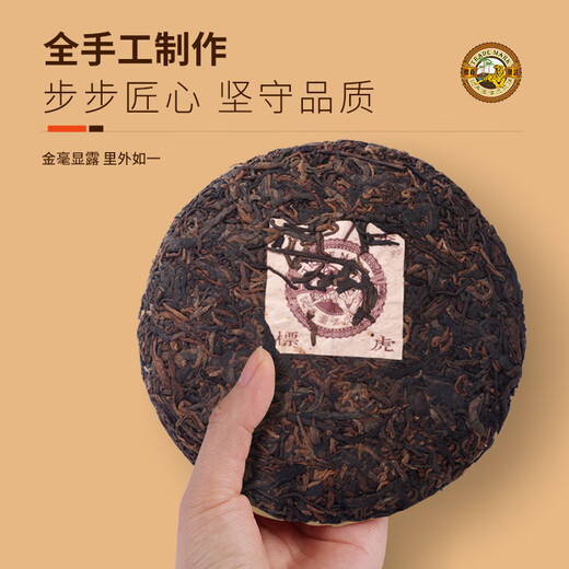 虎标中国香港品牌 茶叶 普洱茶 勐海普洱熟茶200g铁盒装送礼