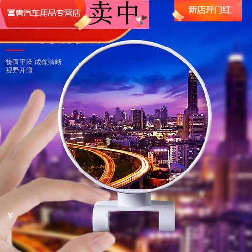 N新款适用于 教练车辅助后视镜汽车倒车小圆镜专用品教练镜广角辅 小号8.1CM 白色1个
