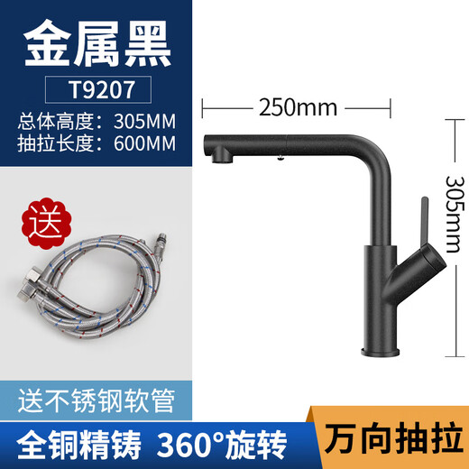 迈锐博（MARBOO）德国厨房抽拉龙头万向可旋转洗菜盆龙头冷热水增压水龙头T9299灰 T9207金属黑