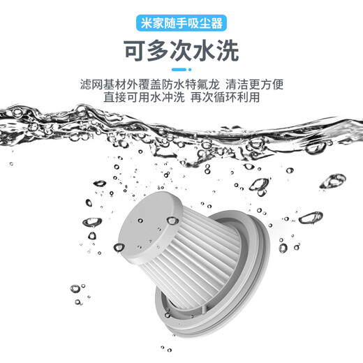 Shuangwei adapts to Xiaomi Mijia portable vacuum cleaner filter element wireless handheld car-mounted large suction washable HEPA filter filter paper 3 pack SX01