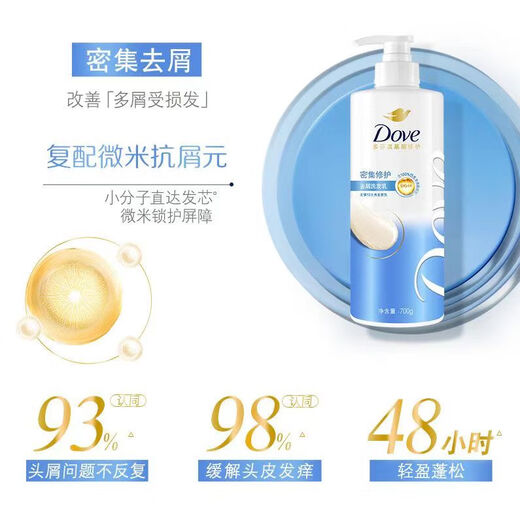 Dove densely repaired dedistoric acid shampoo 700g men and women, women and women, shampoo and dew hot, damaged and easy to break hair