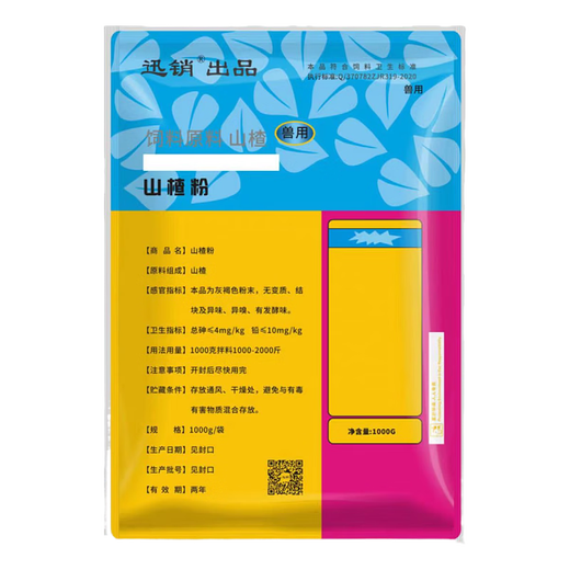 Fast Retailing Veterinary Hawthorn Powder Pig Feed Hawthorn Feed Raw Material for Cattle, Sheep, Horses, Chickens, Ducks and Goose 1000g/bag Price for 10 bags (actual delivery of 11 bags)